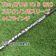 2025年最新】attas v2 スリクソンの人気アイテム - メルカリ 