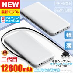 モバイルバッテリー 大容量 薄型 ケーブル内蔵 充電器 PSEマーク 12800mAh iphone14 13 12 11 pro Xs max 8 x iphone7 plus 送料無料 FIPRIN