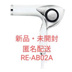 ReFa BEAUTECH DRYER リファビューテックドライヤー 新品 - 基本匿名即