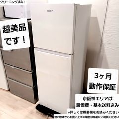 U-ING 冷蔵庫 容量228L 2015年製 動作保証 ER-F23UH 中古美品 お得なセット値引きも！ 概要欄をご一読ください ユーイング 大容量 大きめ ファミリー U-ING 冷蔵庫 容量228L 2015年製 ER-F23UH 中古美品 お得なセット