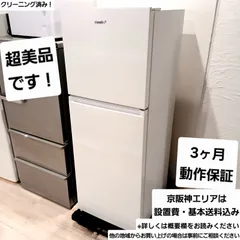 2025年最新】comfy 冷蔵庫・冷凍庫の人気アイテム - メルカリ