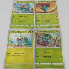 ポケモンカード  フシギダネ  フシギソウまとめ処分４枚s-129
