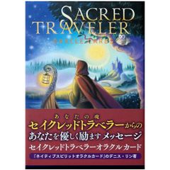 【カード】セイクレッド トラベラー オラクルカード　占い　タロット　オラクル　人生の旅　デニス　リン　神秘的　スピリチュアル