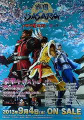 バサラ祭2013 春の陣：未開封DVD 2025年最新】DVD「バサラ祭2013 ~春の陣~」の人気アイテム
