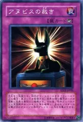 2025年最新】アヌビスの裁きの人気アイテム - メルカリ