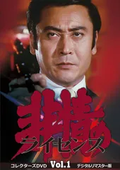 2025年最新】dvd 非情のライセンス 第 シリーズの人気アイテム