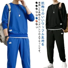 長袖 上下セット メンズ トレーナー セットアップ ワッフル生地 長袖tシャツ ロングパンツ 長ズボン 無地 シンプル 裾ゴム 韓国 おしゃれ スポーツウェア トレーニングウェア 運動着 春 秋 冬 #jsea251