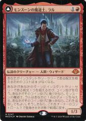 MTG　日本語版foil　モンスーンの魔道士、ラル　4枚セット MTG モンスーンの魔道士、ラル 日本語Foil - メルカリ