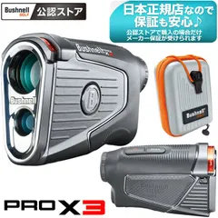 2024年最新】ブッシュネルゴルフ Bushnellgolf ゴルフ用レーザー距離計