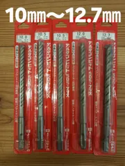 ミヤナガ　デルタゴンビットSDS プラス　５本セット 　１０mm～12.7mm　未使用のサムネイル