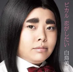 ハローキティ ストラップ 白鳥美麗 ☆新品＊未使用☆ハローキティ＊ピカルの定理＊白鳥美麗物語