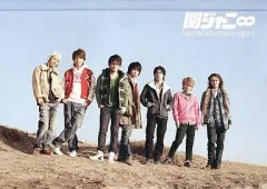 【中古】カレンダー [単品] 関ジャニ∞(SUPER EIGHT) 2008年度スクールカレンダー 