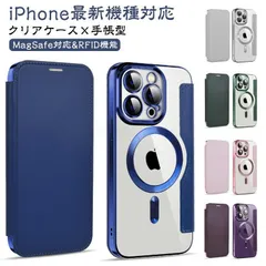 RFID スキミング防止 MagSafe対応 iPhone15 ケース 手帳型 スマホケース iPhoneケース メッキ加工 フレーム 手帳型ケース 透明 マグセーフ 薄型 スリム クリア マグネット jXgt582