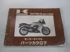 2023年最新】GPZ750Rの人気アイテム - メルカリ