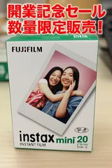 「【ラスト1個✨早い者勝ち】FUJIFILM チェキ instax mini フィルム 20枚入り」