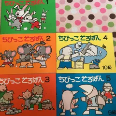 2024年最新】数字のおけいこの人気アイテム - メルカリ