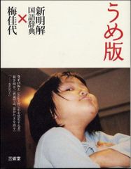 小学館 1993年 月刊 少女コミック 8号 少女マンガ雑誌 ふしぎ遊戯