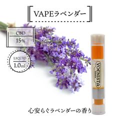 VAPE ラベンダー