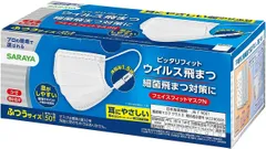 【送料無料・一部地域を除く】【まとめ買い６箱】サラヤ　フェイスフィットマスク N 白 50枚