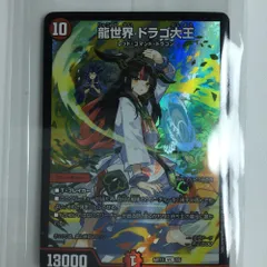 ζζ デュエルマスターズ 龍世界ドラゴ大王 DMART111/5 デュエマ
