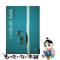 2024年最新】五味太郎 カレンダーの人気アイテム - メルカリ