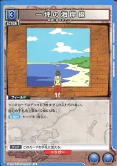一坪の海岸線 ハイエスト レリーフ 一坪の海岸線 ハイエスト レリーフ - メルカリ