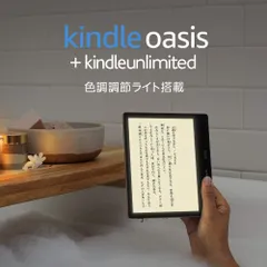 2024年最新】kindle oasis 広告なしの人気アイテム - メルカリ