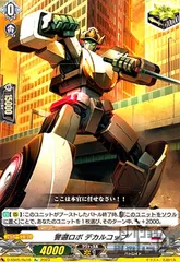 2026年最新】警邏 デカルコップの人気アイテム - メルカリ