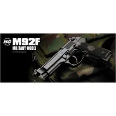 東京マルイ エアガン M92Fミリタリー ハイグレード 18歳以上のサムネイル