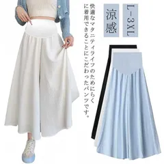 ロング丈 パンツ スカンツ ガウチョ マタニティ サラサラ 大きいサイズ スカーチョ ガウチョパンツ フレアパンツ ゆったり マタニティウェア ワイドパンツ マタニティパンツ 楽ちん 美シルエット  xSRW400