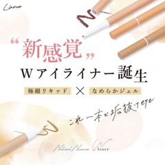 アイライナー ★リヌエ ニュアンスＷライナー Linoue アイメイク　ウォータープルーフ　ジェルアイライナー　リキッドアイライナー　アイライン　二重ライン　涙袋ライン　切開ライン　まつ毛の際　三角ゾーン