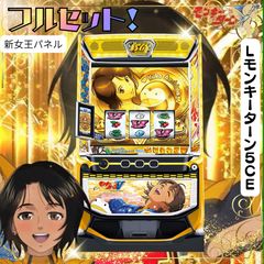 L機動戦士ガンダムSEED G スマスロ 送料無料 家庭用セット