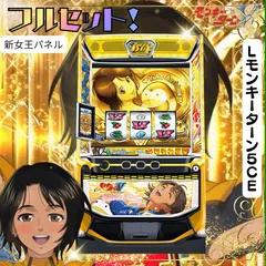 2025年最新】モンキーターン 実機 スマスロの人気アイテム
