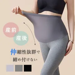 ブラック レギンス レディース マタニティ スパッツ ルームウエア 部屋着 妊娠初期から産後 [郵2]^msz160^