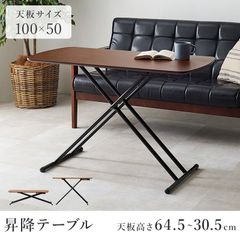 無垢材 リフティングテーブル 120×60 - メルカリ