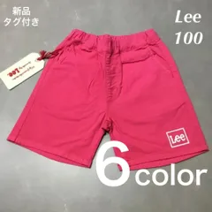 特売【新品】Lee　キッズ　ハーフパンツ　100　110