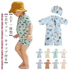 80cm 2点セット 子ども用 夏  海 ラッシュガード 半袖 キッズ用  子供 かわいい 130cm 一体型 スイムウェア 90cm 100cm 幼児 120cm おうちプール 幼稚園 スイムキャッ#sowa6584401