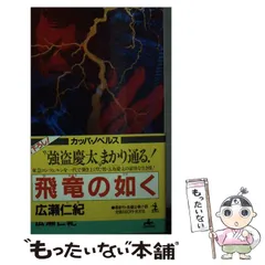 2026年最新】五島慶太の人気アイテム - メルカリ