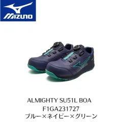 MIZUNO　SU51L BOA　F1GA231727　ブルー×ネイビー×グリーン　ミズノ　安全靴　セーフティーシューズ　ALMIGHTY　オールマイティ