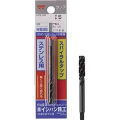 特価商品 株式会社イシハシ精工 IS パック入 ステンレス用スパイラルタップ M5X0.8 PSUSSPTM5X0.8