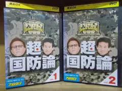 【匿名配送】たかじんのそこまで言って委員会 DVD 9本セット 未開封あり 61wI0NXMobL.jpg