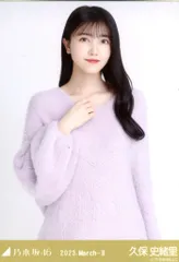 乃木坂46 2023年3月ランダム生写真 池田瑛紗 2023.March-Ⅱ ファーニット チュウ