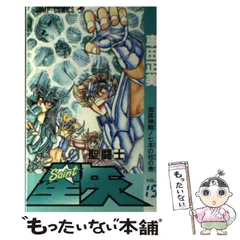 2024年最新】聖闘士星矢 カレンダーの人気アイテム - メルカリ