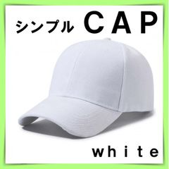 キャップ フリーサイズ レディース メンズ 白 シンプル 無地 韓国 男女兼用