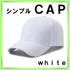 キャップ フリーサイズ レディース メンズ 白 シンプル 無地 韓国 男女兼用