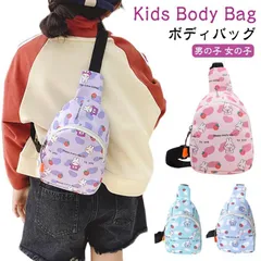 うさぎ ボディバッグ キッズ 男の子 女の子 ラビット ウサギ ショルダーバッグ ワンショルダー バック ボディバッグ 斜めがけバッグ メッセンジャーバッグ 子供 バッグ キッズバッグ 幼稚園 保育 mwTu341