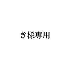 き様専用ページ　M.A