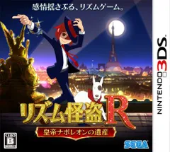 リズム怪盗R 皇帝ナポレオンの遺産 特典:『リズム怪盗R』スペシャル・セレクションCD 付き - 3DS