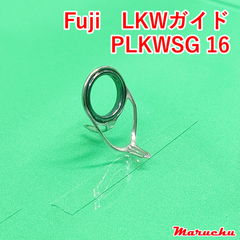 Fuji　LKWガイド　PLKWSG 16