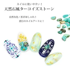 ジェル 天然石 ナチュラルストーン さざれ石 ジェル ネイルパーツ stone1